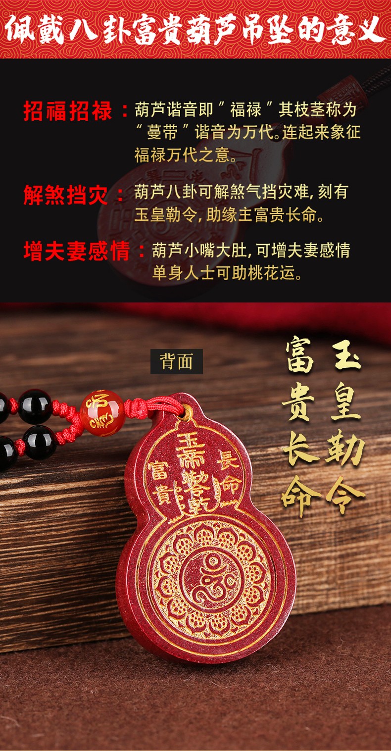 太极八卦葫芦吊坠令牌招财开运福禄五行八卦福长命富贵护身符【图片