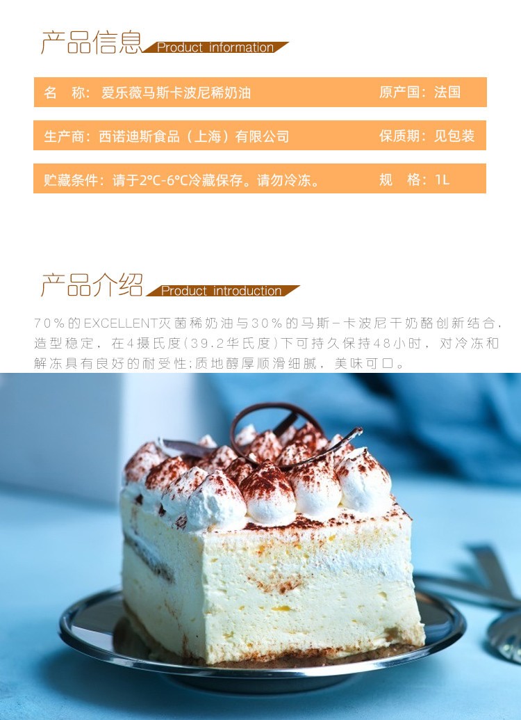 铁塔爱乐薇马斯卡波尼1l淡奶油提拉米苏蛋糕动物奶油粉塔烘焙原料