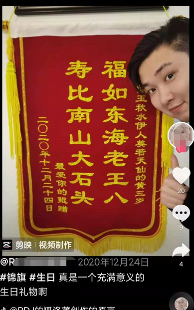 菩本生日锦旗定制搞笑生日快乐送医生幼儿园老师生日锦旗定做入门款