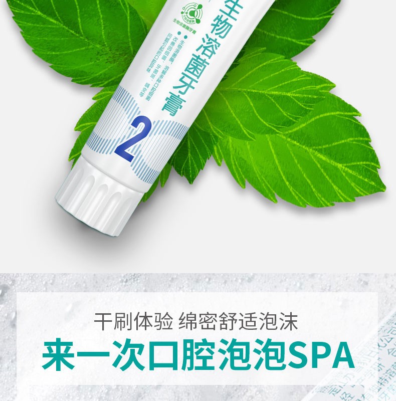 好易康fe生物溶菌酶牙膏qx2号减轻口腔异味