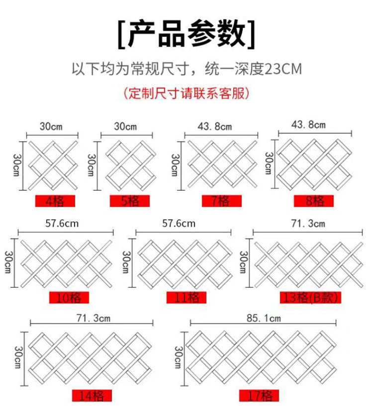 定制酒柜酒格菱形红酒架格子订做家用红酒柜展示架简约酒格子简易红
