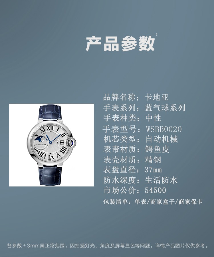 二手95新卡地亚cartier蓝气球系列自动机械男女手表后镶钻钟表腕表36