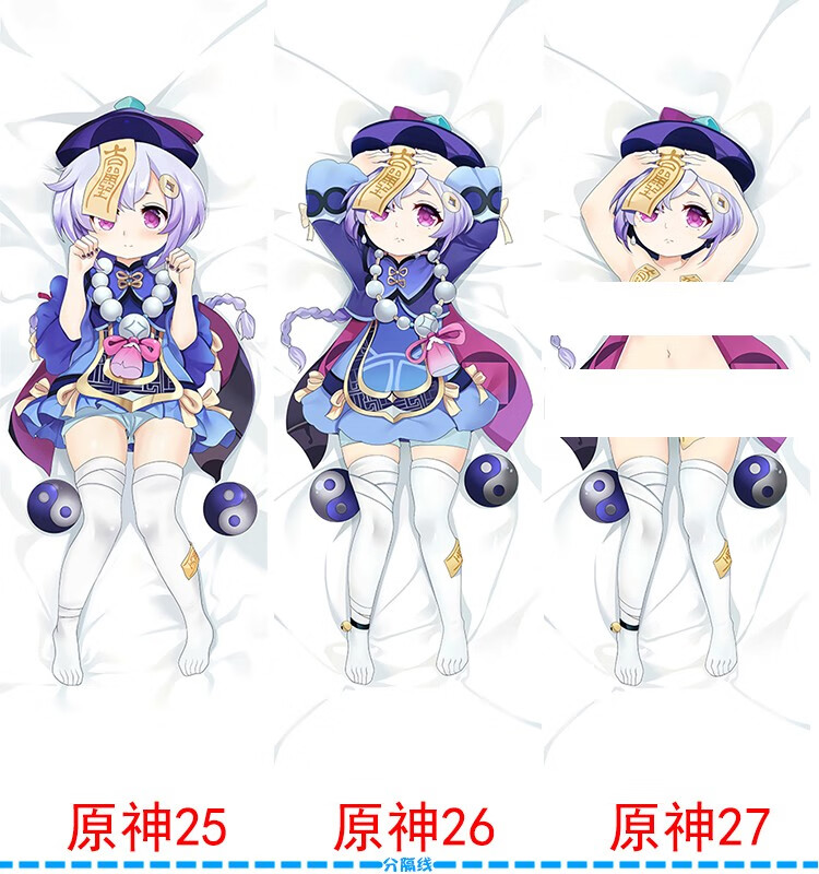 原神等身抱枕 刻晴 凝光 莫娜 芭芭拉 甘雨 旅行者 七七宅男绅士半身