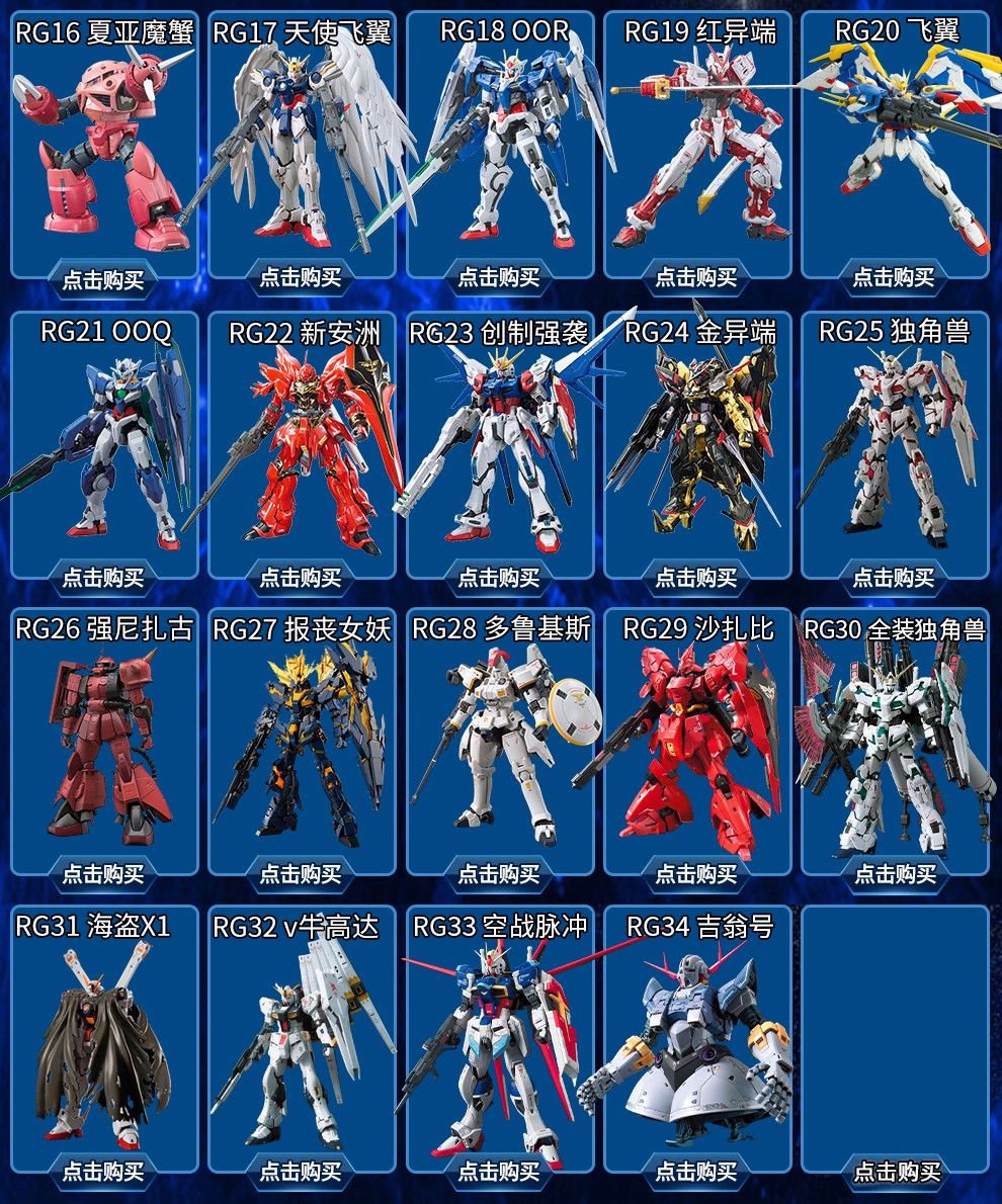 万代bandai高达模型rg敢达拼装玩具1144系列rg23创制强袭创战者突击
