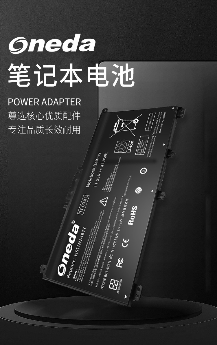 oneda 适用 hp 惠普 星14 15系列 笔记本电池 ht03xl tf03xl 电脑内置