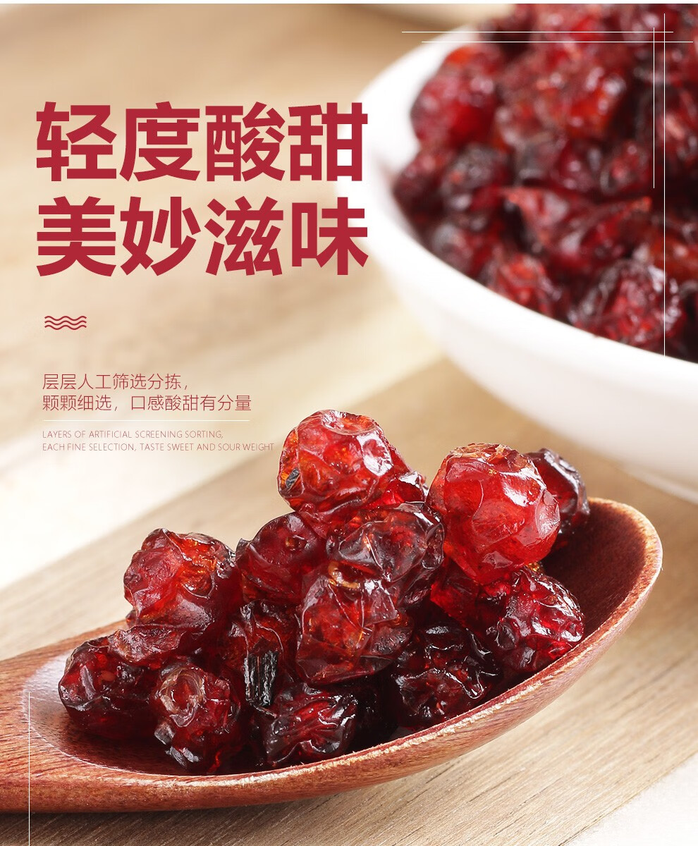 延吉馆蔓越莓干500g蜜饯果干休闲零食烘焙原料果肉果脯大果粒500克1份
