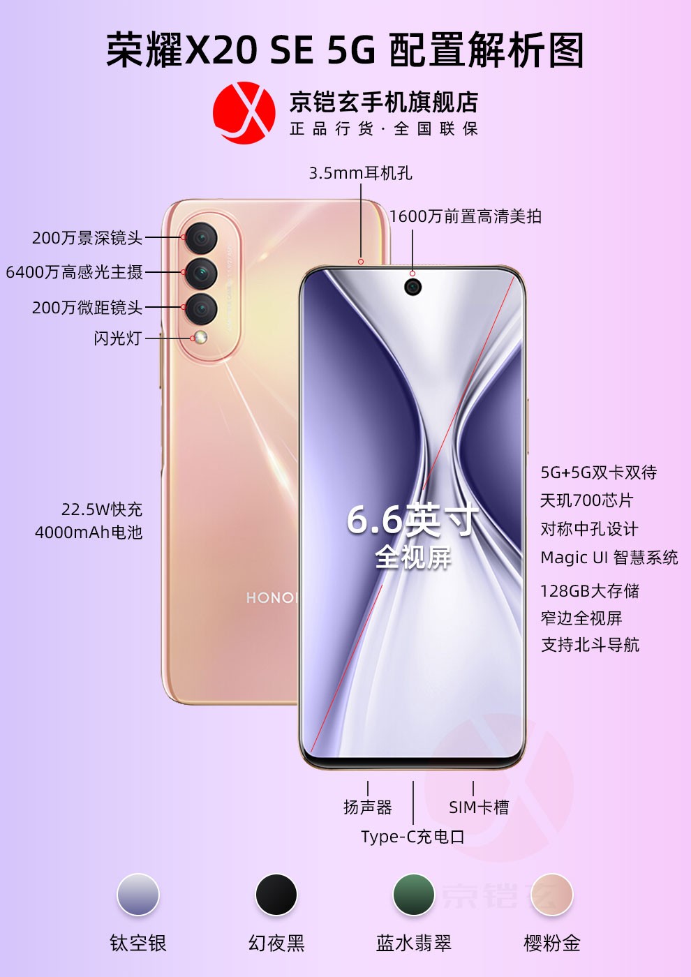 荣耀x20se5g手机下单加送碎屏险6400万高清ai三摄x20se樱粉金8128gb