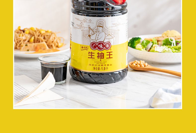 广味源酱油生抽王酿造酱油19l大包装餐饮装调味品提鲜增香500ml