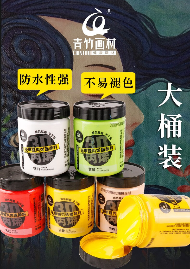 00g店铺:青竹画材官方旗舰店商品编号:10031253133457商品名称:青竹