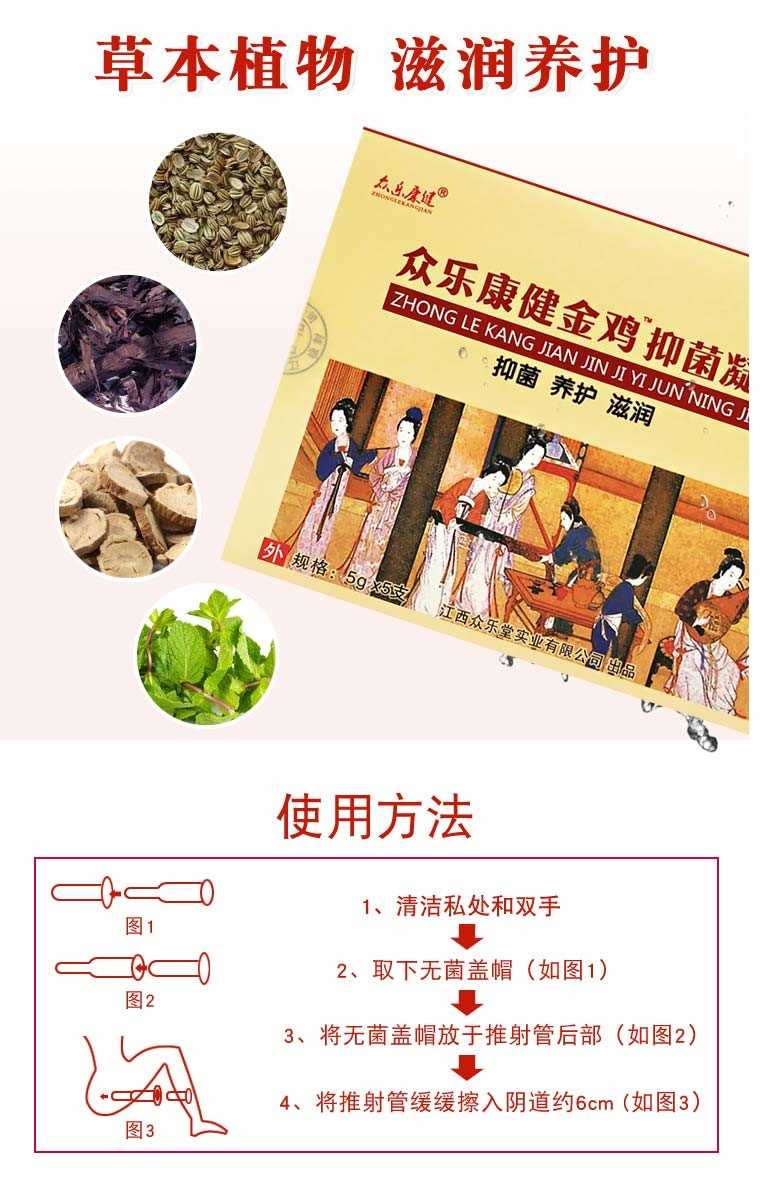 【3盒35】金鸡妇科凝胶私密护理宫颈私护糜烂隂道炎瘙痒去异味干涩