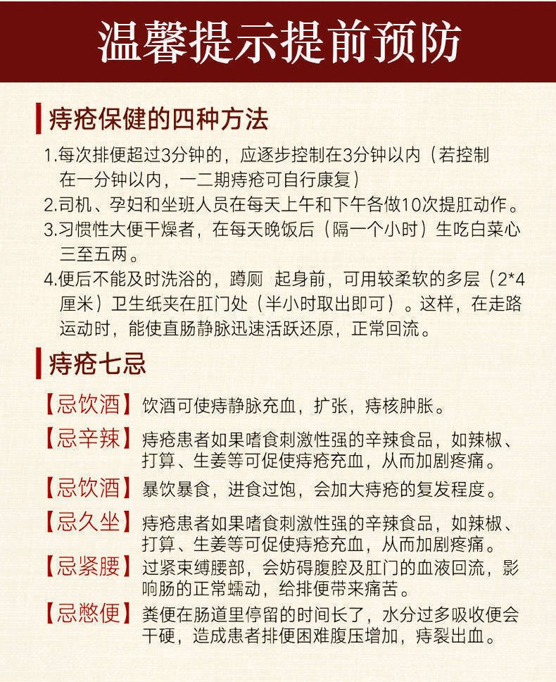 马应龙痔疮膏 说明书图片