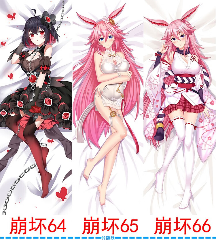 琪亚娜宅男绅士半身等身抱枕套来图定制 2wt枕套(备注2个崩坏图片) 40