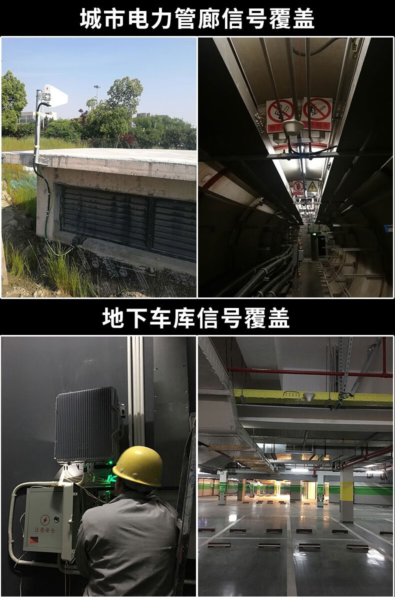 goboost手机信号光纤直放站大功率信号增强接收器农场隧道地下室矿区