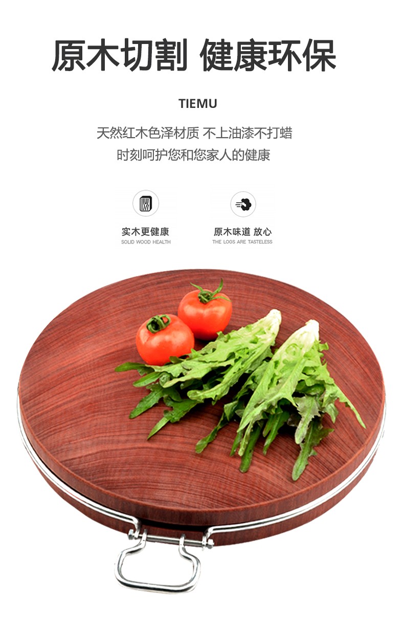 木旭越南红铁木菜板家用砧板圆形切菜板实木菜墩案板整木粘板厨房加厚