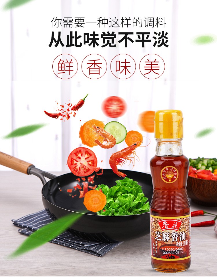 鲁花芝麻香油350ml瓶调味油小瓶凉拌菜麻油食用油芝麻香油350ml2瓶