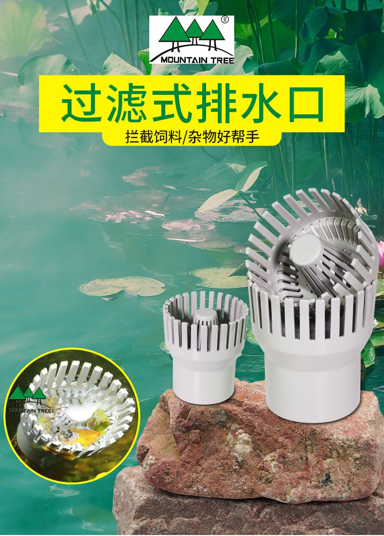 山树鱼缸锦鲤鱼池排水口面吸过滤头养鱼收落叶防堵塞过滤式潜水泵排水