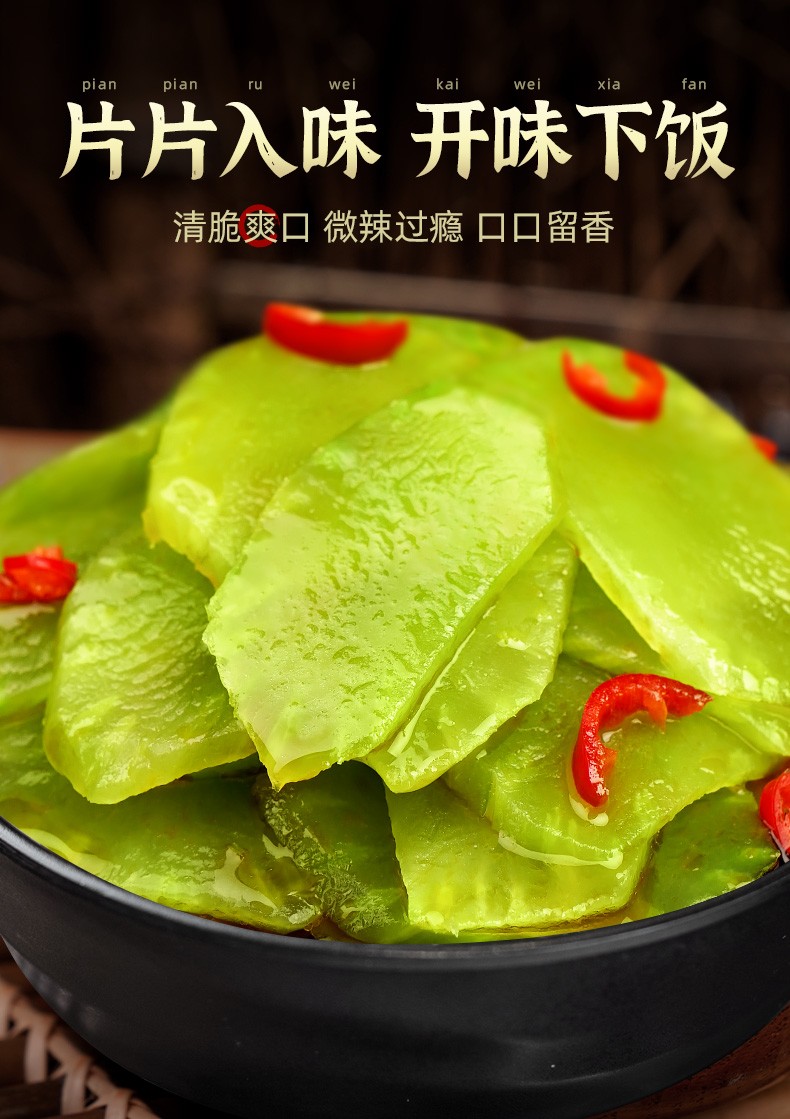 渝美滋香辣莴笋湖南特产麻辣零食小菜香辣下饭菜开胃泡菜独立包装60袋