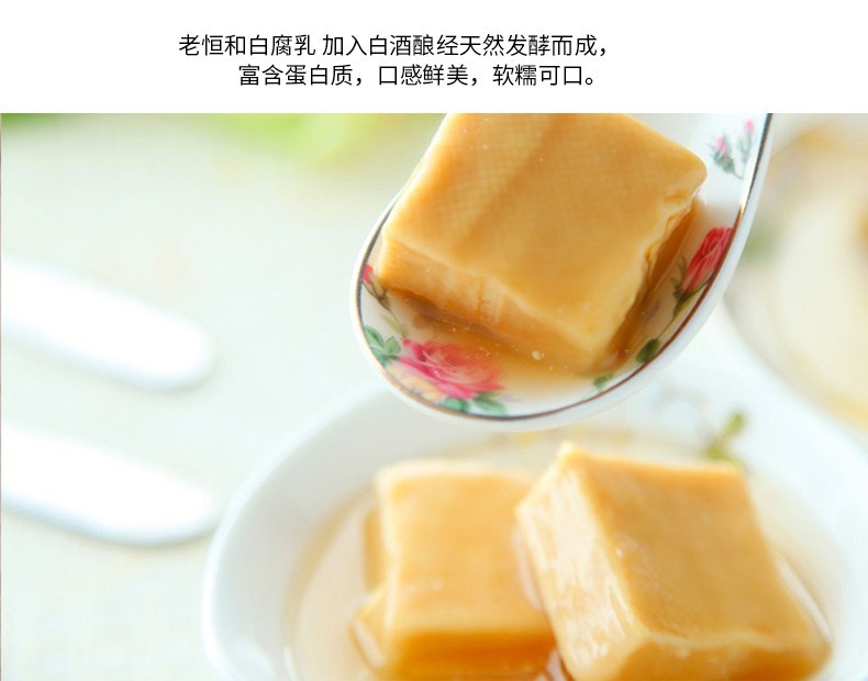 老恒和腐乳台湾风味美味下饭菜手工酿造白方糟辣子风味白腐乳白腐乳