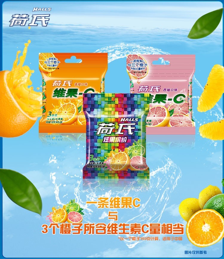 荷氏halls果味维c炫果缤纷薄荷糖12条特强清凉口气清新糖果休闲零食炫