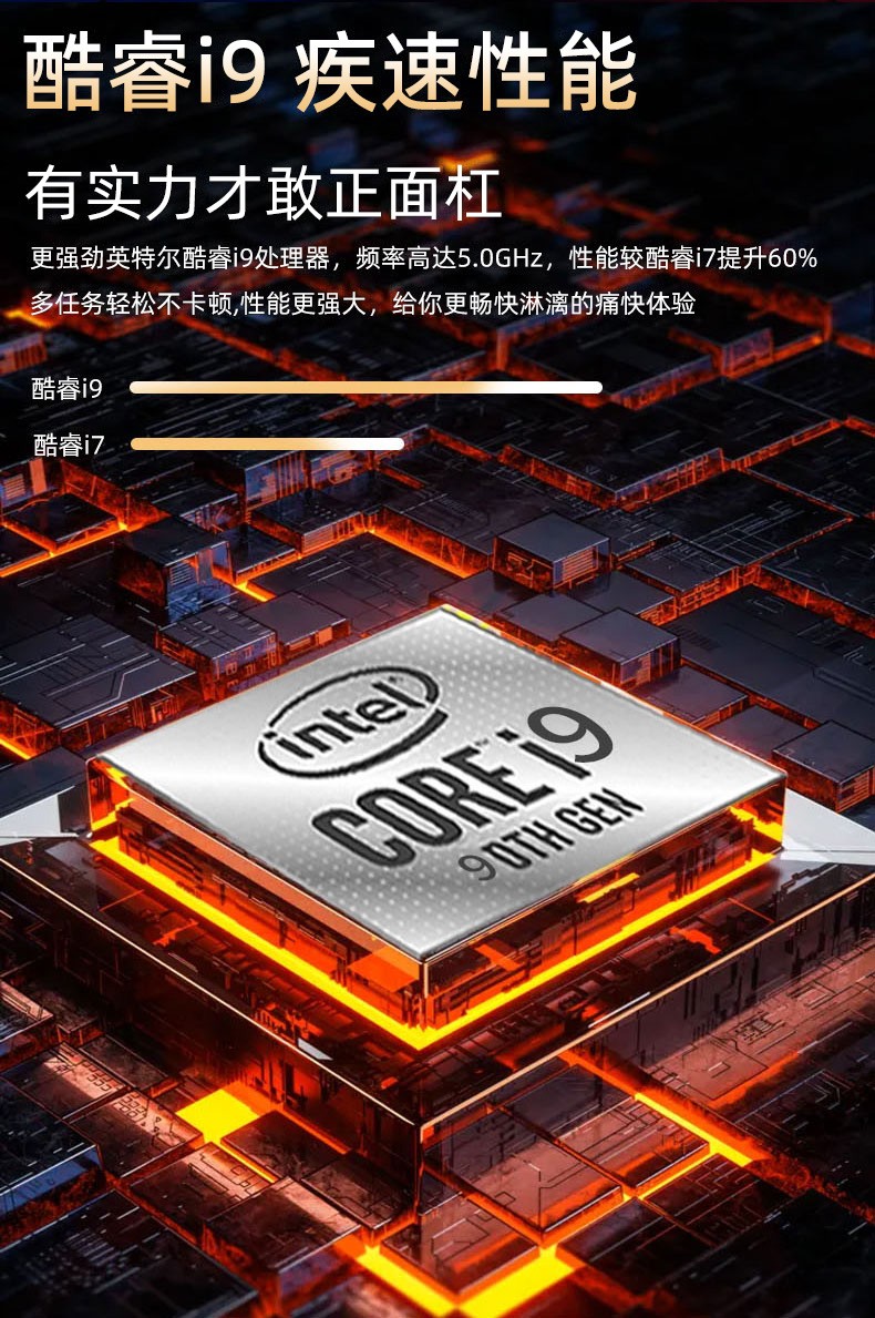 昂福镭仕酷睿i9九代八核十六线程独显电竞游戏吃鸡lol设计渲染家用