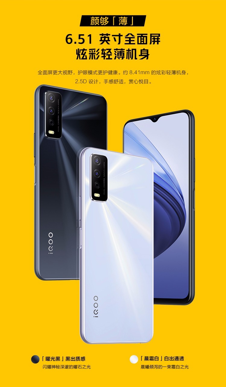 vivoiqoou3x标准版4g全网通5000mah大电池u1x升级版全网通4g智能手机