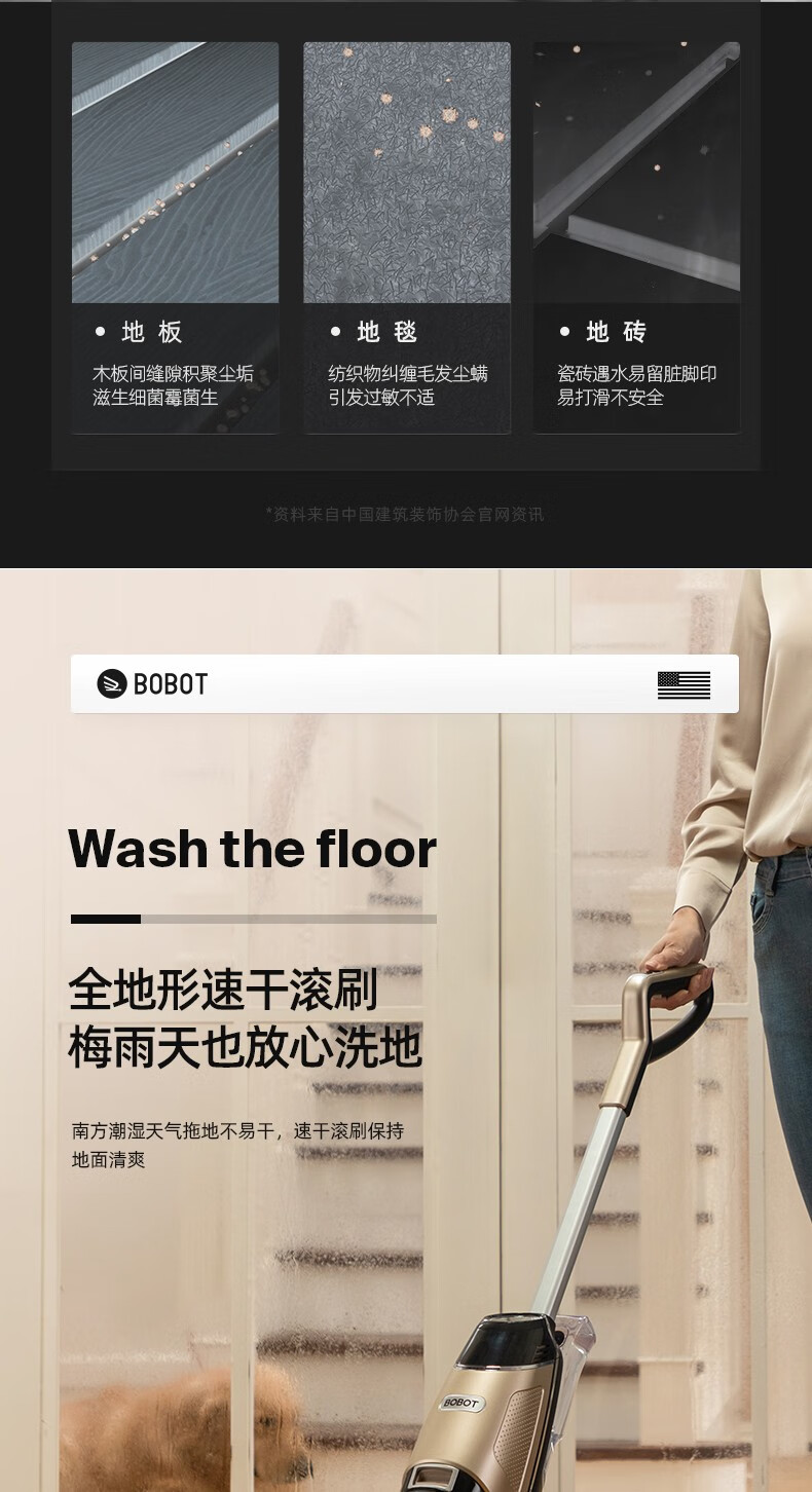 105904-【10万+评价】博宝特BOBOT洗地机家用无线布艺地毯沙发清洗机吸拖一体拖地机电动拖把吸尘器 DEEP 830【静夜黑】-详情图