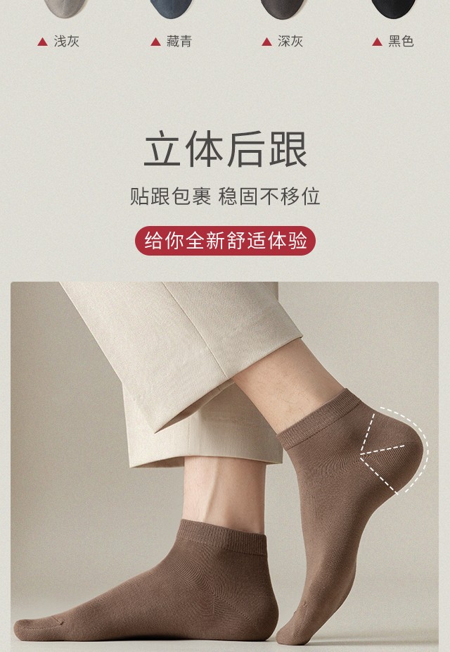 洁丽雅grace袜子男士短袜夏季薄款抗菌纯棉纯色短筒袜舒适运动吸湿
