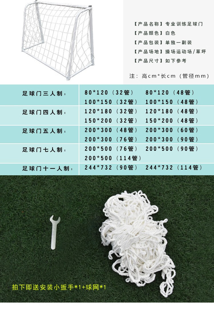 儿童足球门五人制足球门框标准比赛家用户外小足球门幼儿园足球框四人