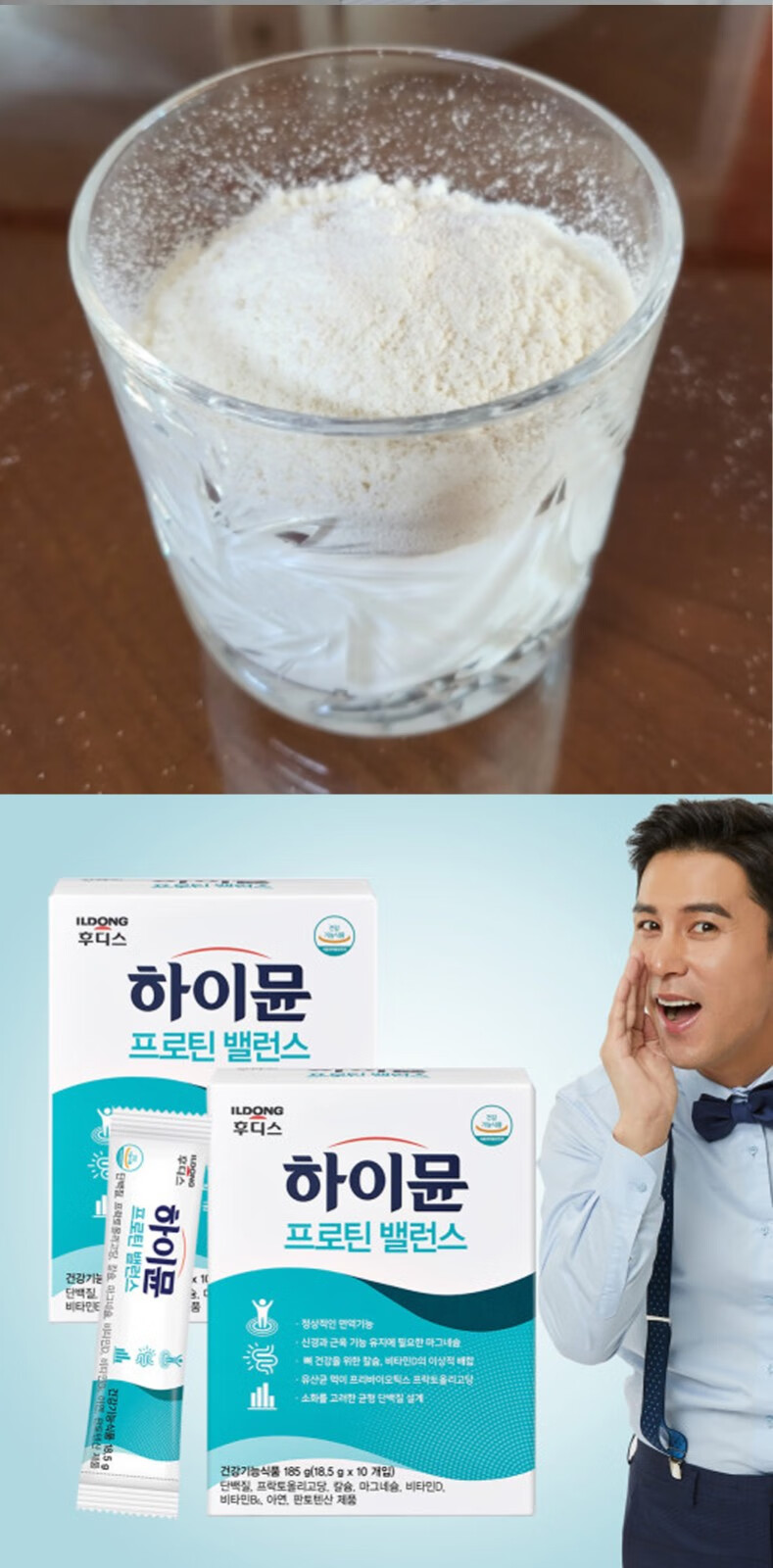 韩国直邮日东蛋白粉补钙提高免疫力304g2罐装304g2