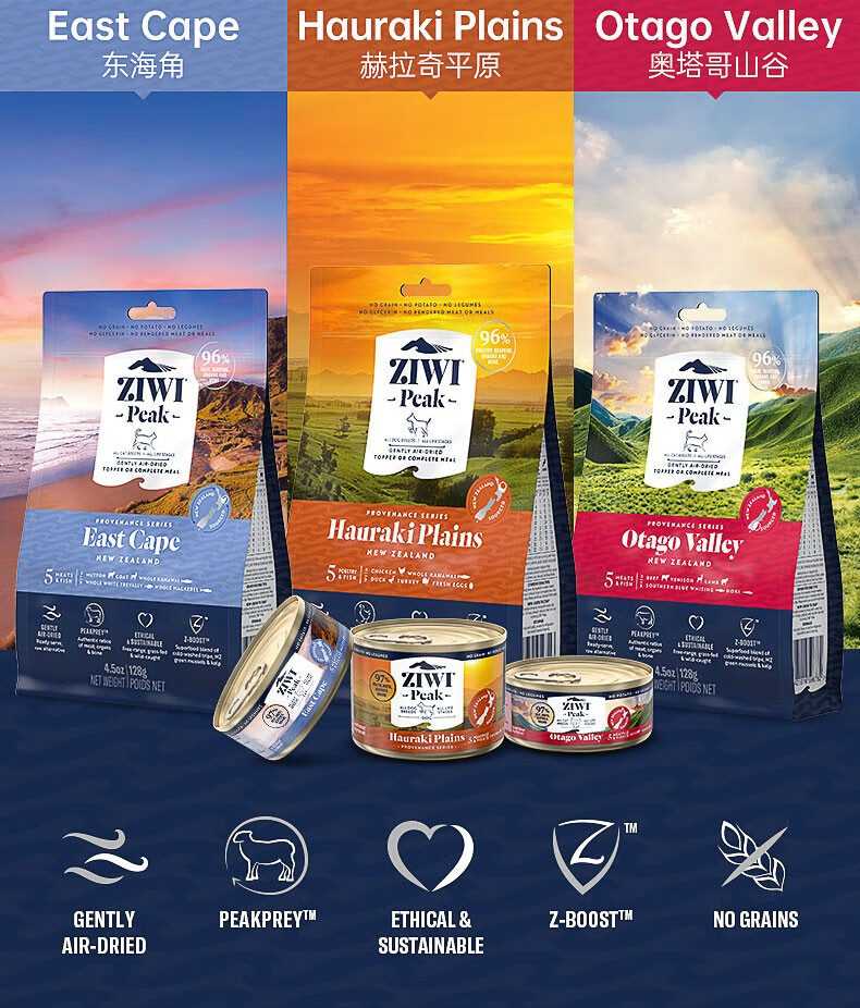 ziwipeak滋益巅峰起源系列新西兰进口幼犬成全主食风干狗粮奥塔哥山谷