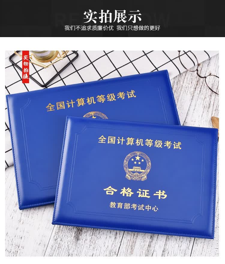 lzn 全国计算机等级考试合格证书保护套高校ncre一二级计算机外壳封皮