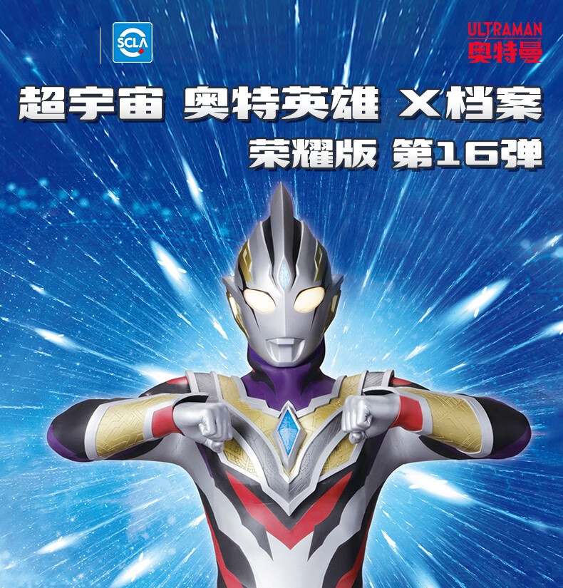 奥特曼卡片第5弹4弹整盒荣耀版slhr立体3d卡烫金彩金卡15弹16弹17弹