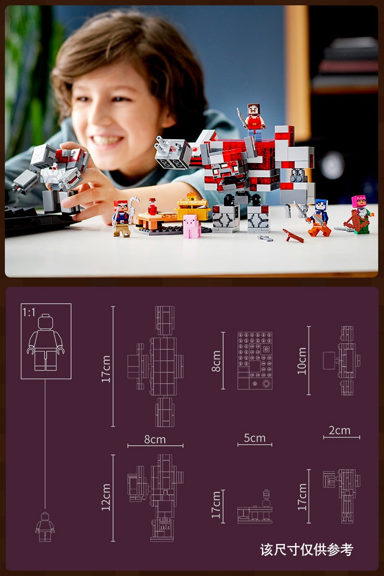 乐高官方认证店乐高lego我的世界系列积木玩具21176丛林憎恶