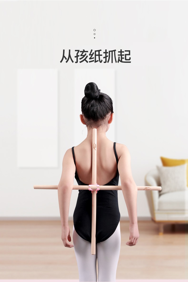 悦步瑜伽形体棍实木形体训练开肩开背棍模特儿童舞蹈辅助健身器材粗