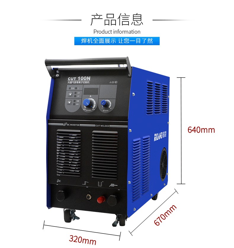 瑞凌内置等离子切割机cut100n内置气泵工业级380v不用气一样切割cut