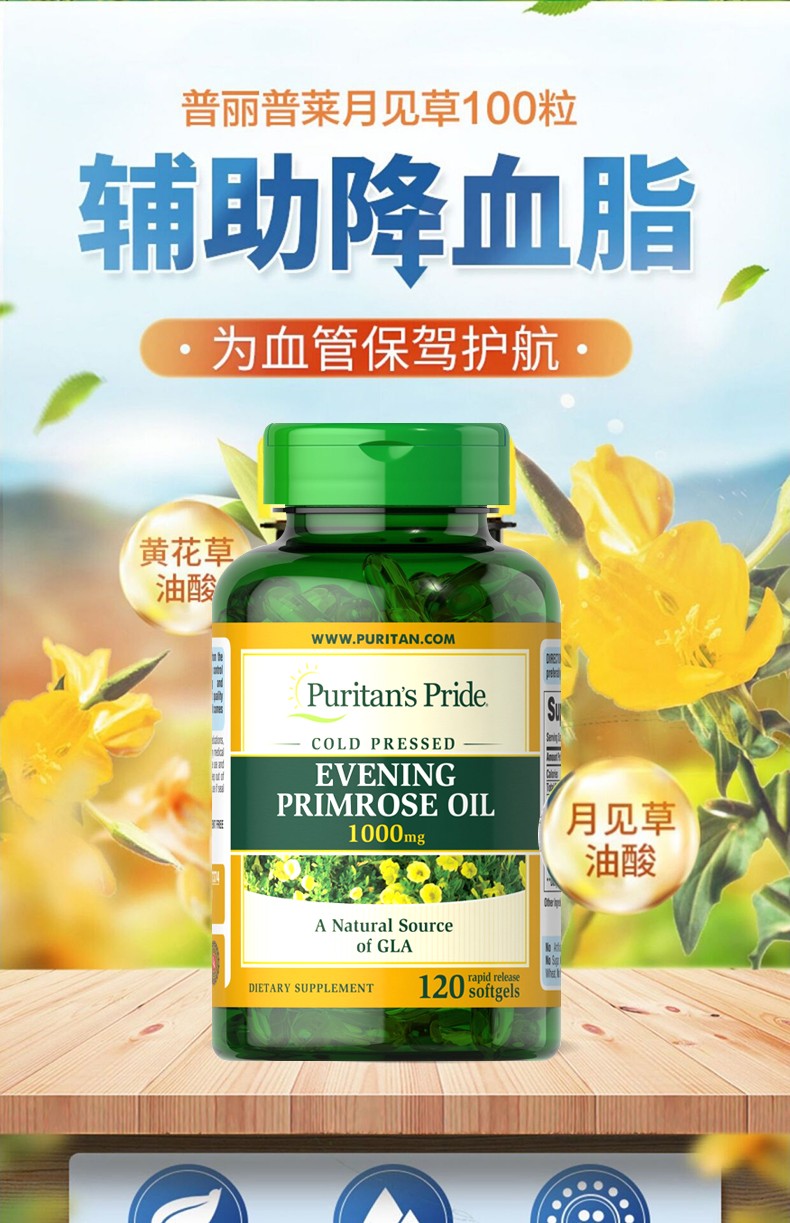 1000mg进口黄花草油酸成人软胶囊月体亚酸辅助降血脂磷油脂酸搭体恒月