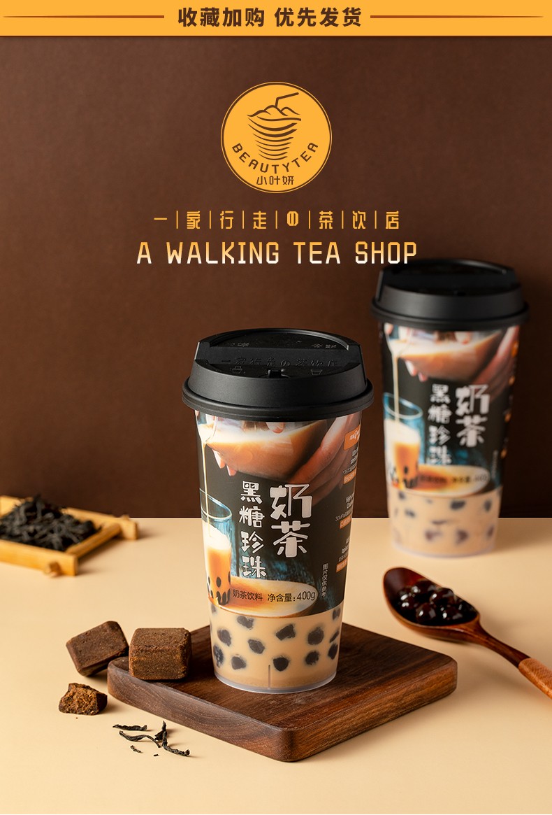 小叶妍黑糖珍珠茉莉奶绿奶茶饮料网红即饮下午茶多口味黑糖珍珠奶茶