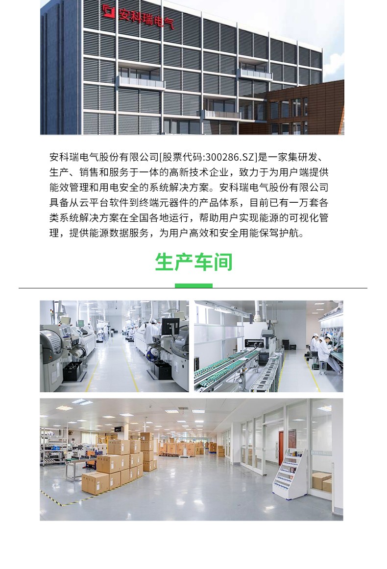 Acrel安科瑞AcrelCloud-3000环保用电监管系统