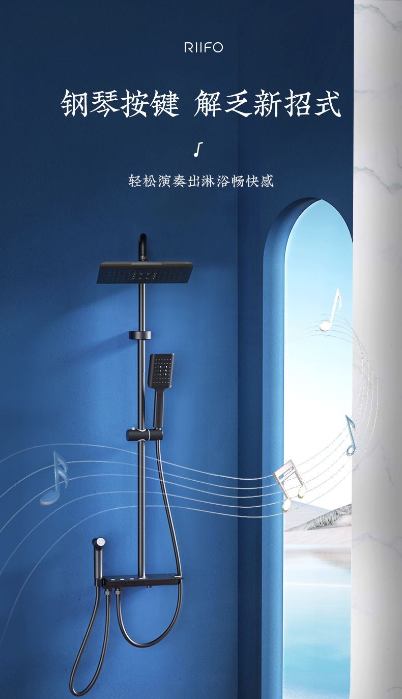 日丰淋浴花洒套装家用全铜卫浴室花洒淋雨喷头黑色花洒套装钢琴按钮