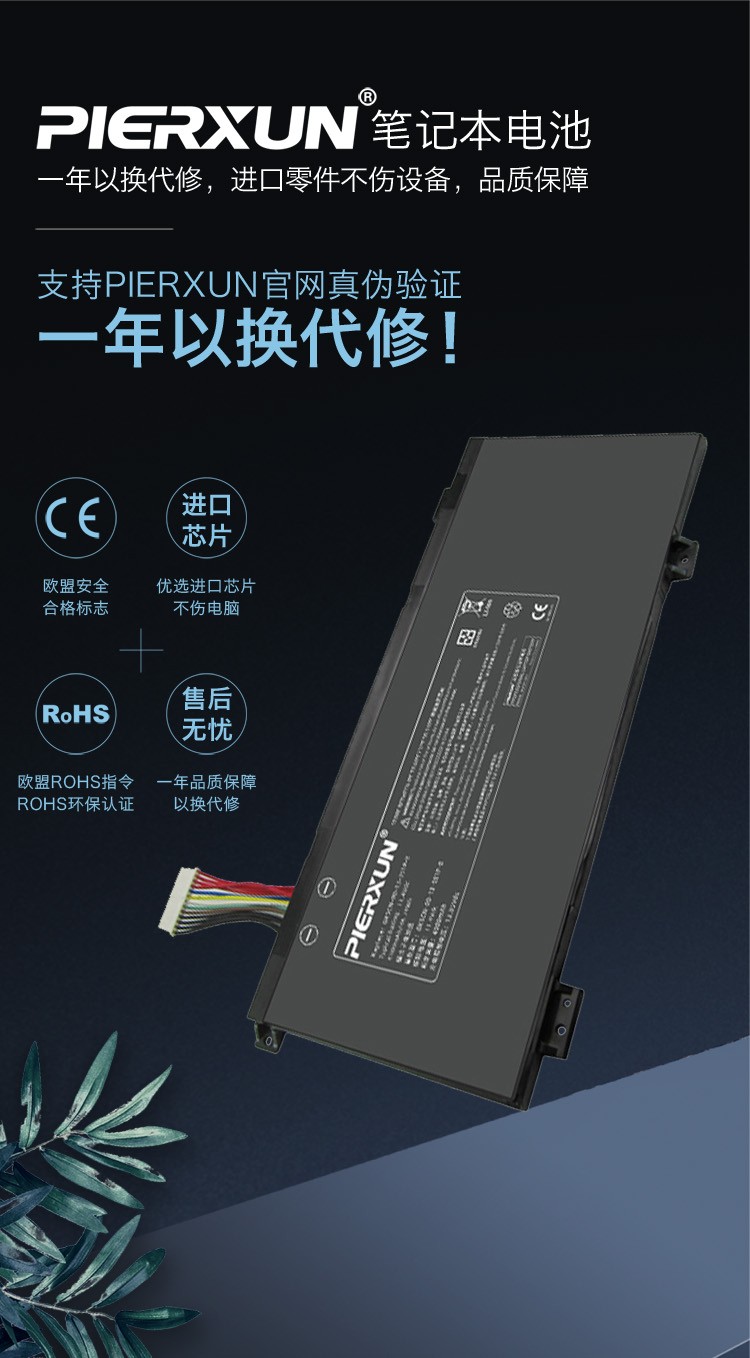 皮尔逊适用火影影刃z6z5i7炫龙t3笔记本电池机械革命钛钽plus3070版