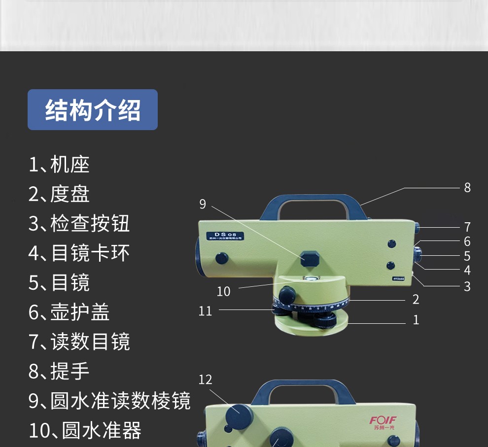 康斯伯格苏州一光ds05水准仪38倍自动安平水准仪内置测微器大坝监测一