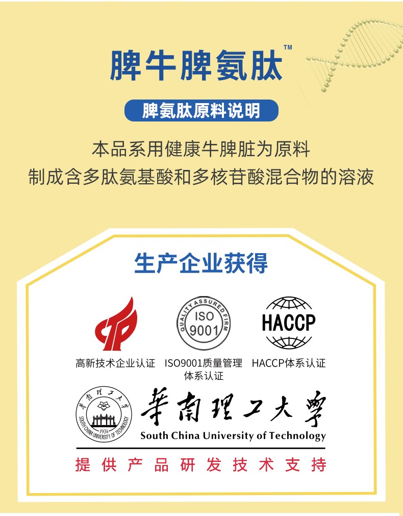 脾牛脾氨肽口服溶液冻干粉儿童小分子活性牛脾肽100ml 2盒实惠装