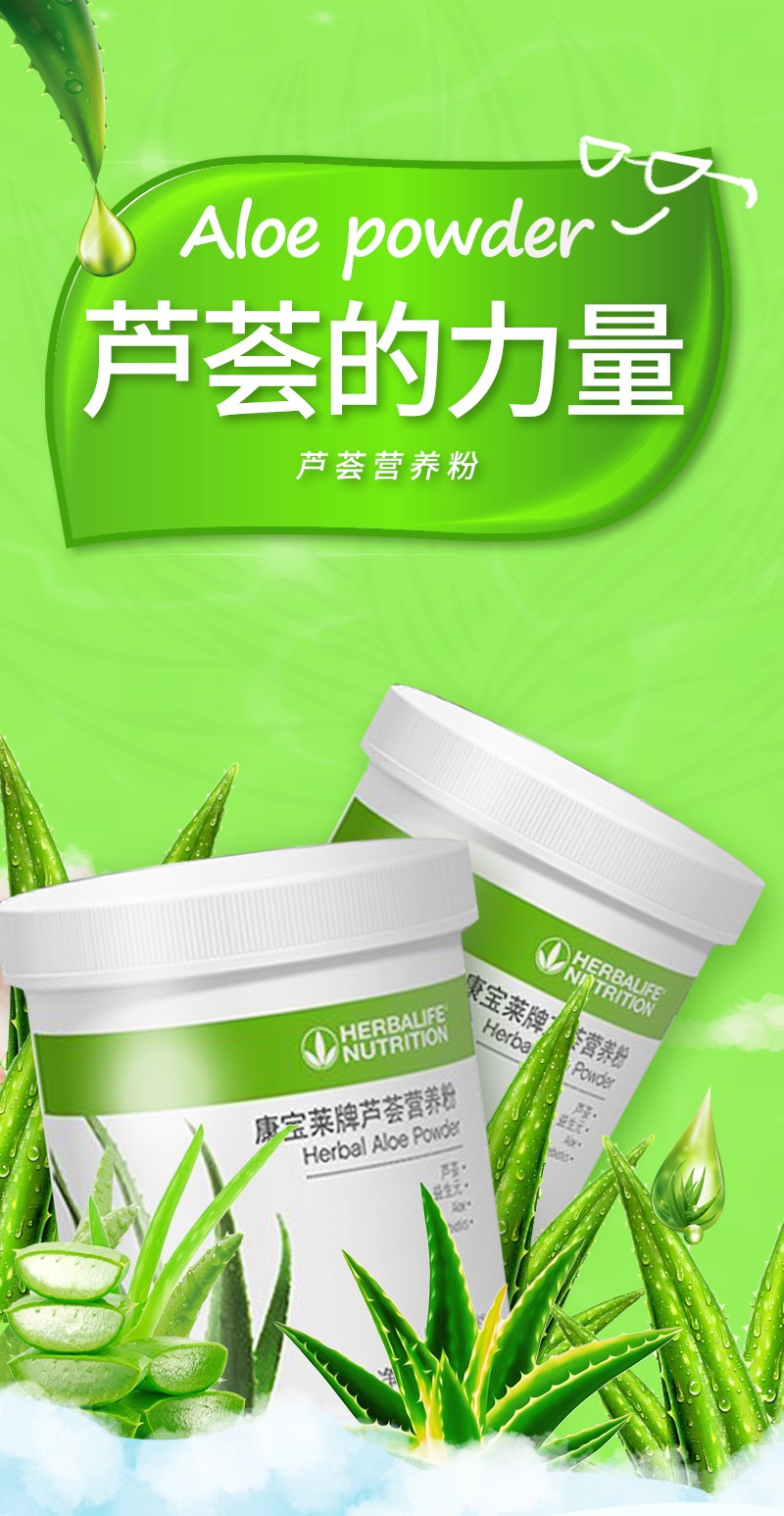 药房直售康宝莱国产芦荟营养粉固体饮料240克桶芦荟营养粉3瓶装