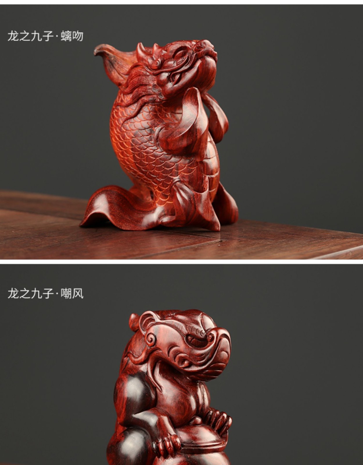 喜上佳 龙九子摆件一套瑞兽手工雕刻小件印度小叶紫檀木雕工艺品 一套