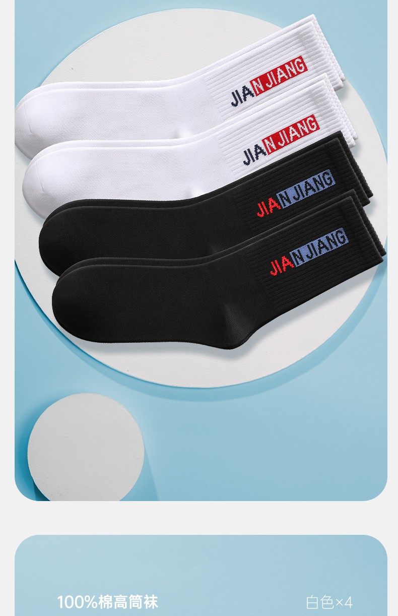 健将男士袜子男纯棉中筒袜100棉夏季薄款吸湿透气男休闲袜雅黑4只装