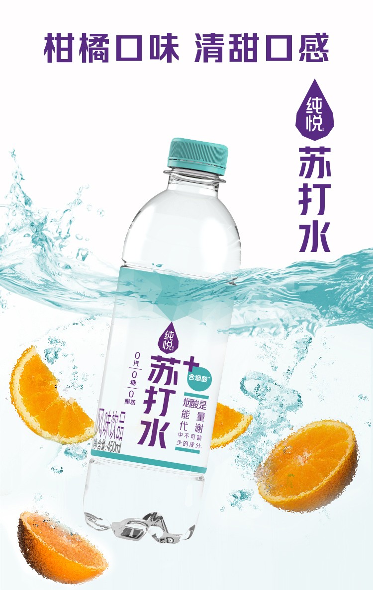 纯悦无气苏打水0汽0糖0脂肪450ml15瓶8瓶整箱加锌烟酸可口可乐饮品