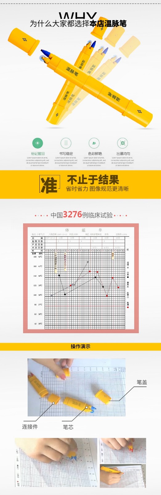 高博士温脉笔护士专用医院用体温表记录笔红黑蓝双头画体温脉搏线呼吸