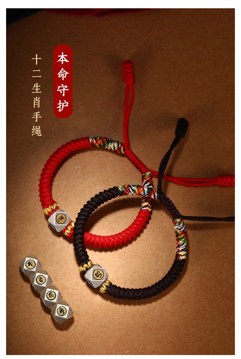 爵迦金刚结本命佛十二生肖手链925银男女佛珠本命年虎红绳端午节五彩