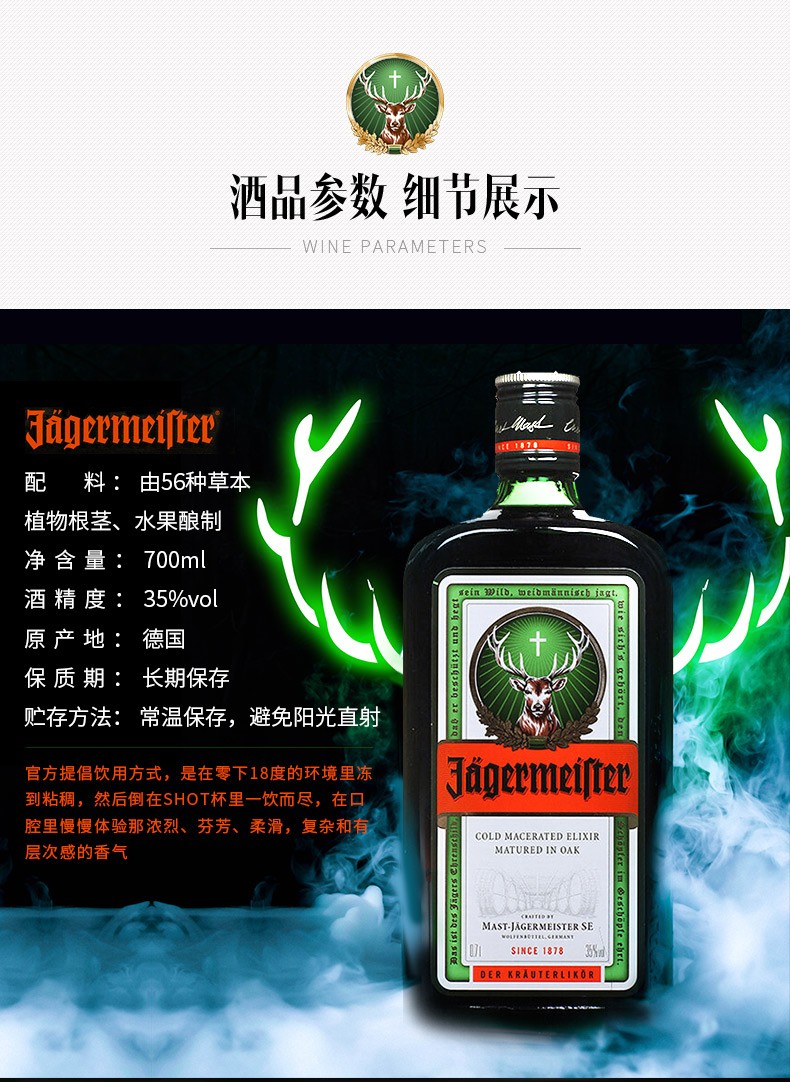 野格jagermeister德国原瓶进口洋酒圣鹿利口酒力娇酒配制酒40ml12