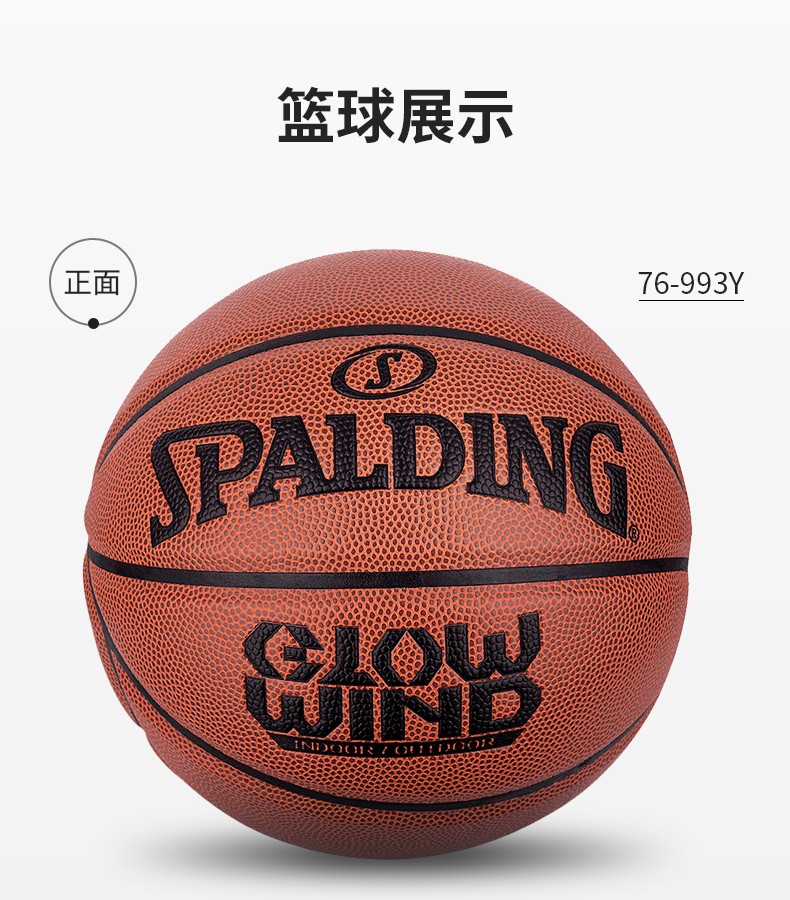 斯伯丁spalding 经典篮球 室内外比赛pu蓝球 77-175y 黑色经典【图片